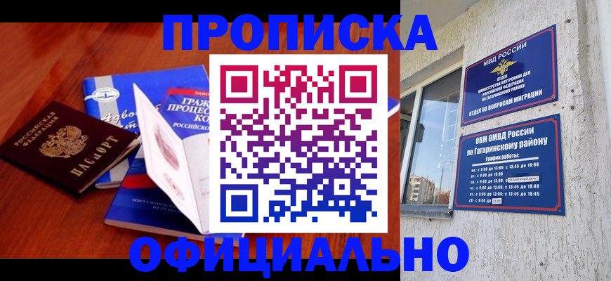 временная регистрация в Тетюшах