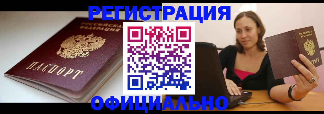 временная регистрация адрес в Тетюшах